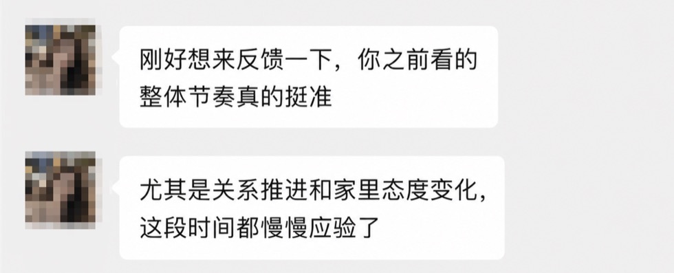 客户反馈截图一