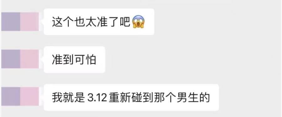 客户反馈截图二