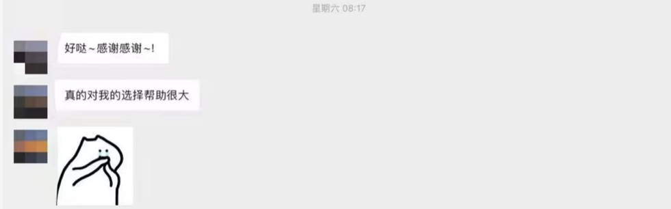 客户反馈截图三