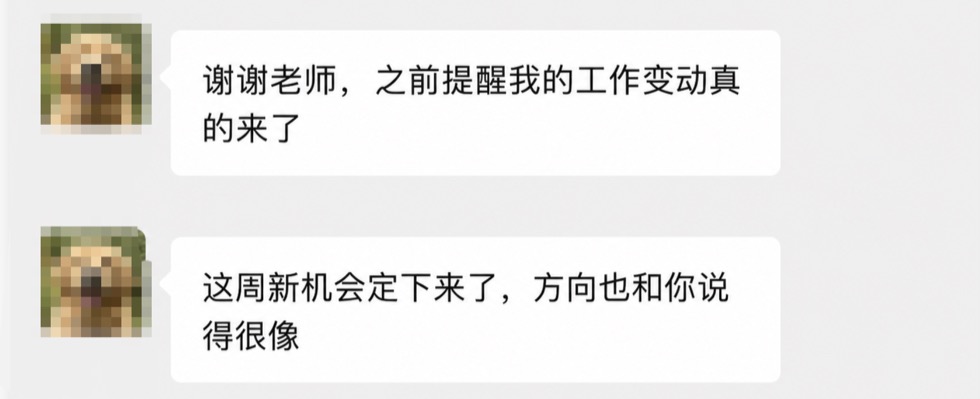 客户反馈截图四